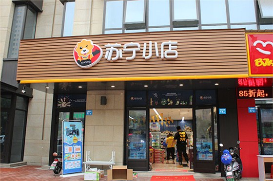 龙湖九墅店