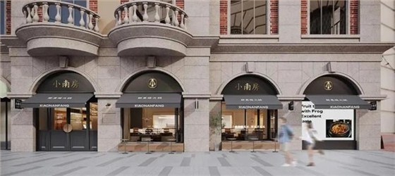 火锅店门头